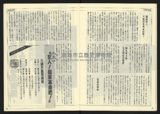 《民主天地週刊NO.14》藏品圖，第13張