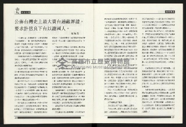 《百合台灣月刊NO.11》藏品圖，第13張