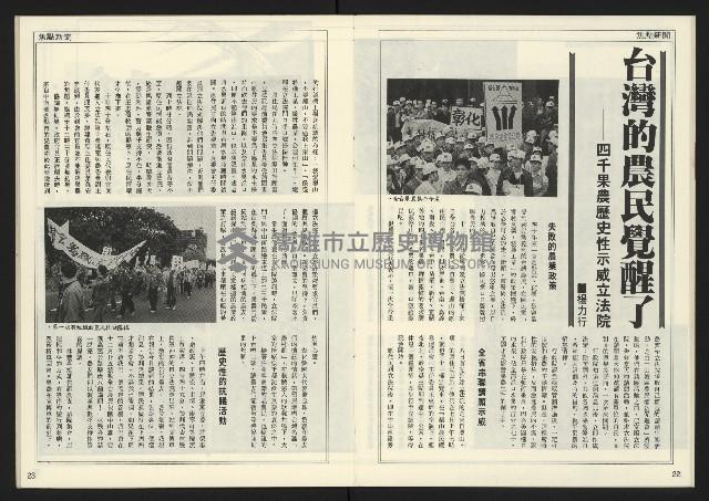 《開拓時代週刊NO.202》藏品圖，第13張