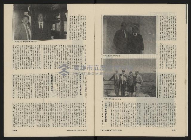 《民主人半月刊NO.8》藏品圖，第13張