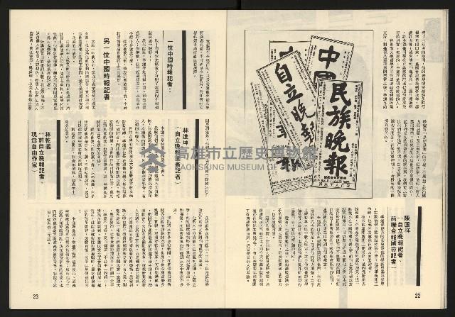 《臺灣展望週刊NO.3》藏品圖，第13張