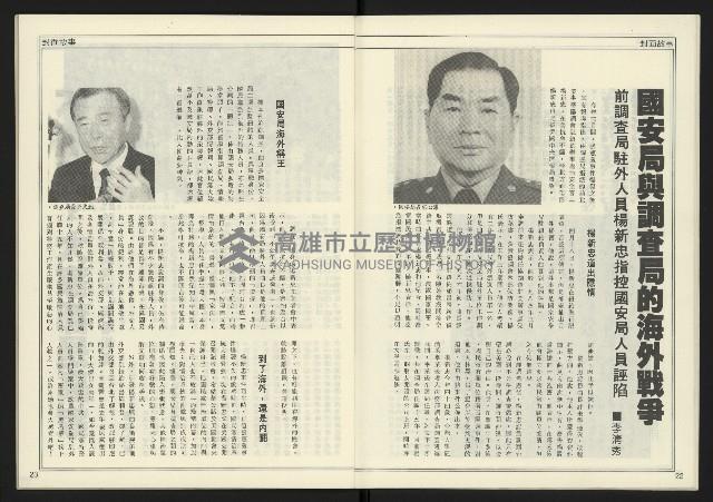 《進步時代週刊NO.221》藏品圖，第13張