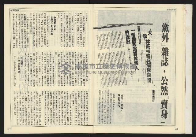 《自由時代週刊NO.172》藏品圖，第13張