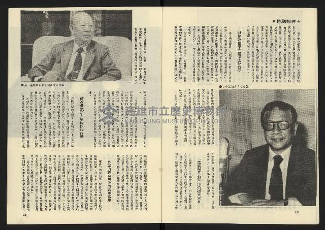 《雷聲週刊第65期》藏品圖，第13張