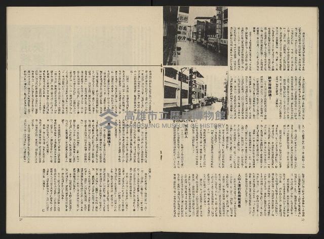 《政治家半月刊NO.19》藏品圖，第13張