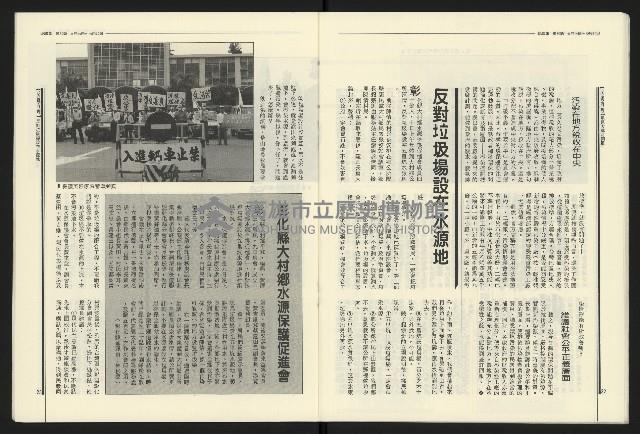 《民進報周刊NO.10》藏品圖，第13張