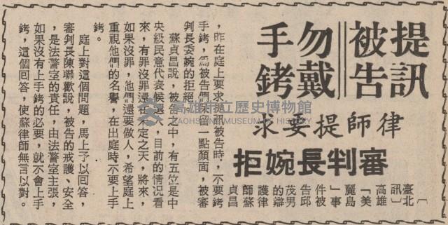 被告律師提狀要求法官迴避藏品圖，第13張