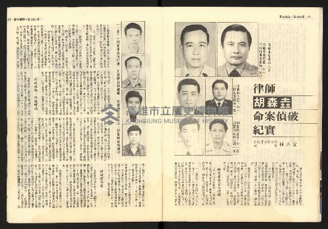 《警光N0.349》藏品圖，第13張