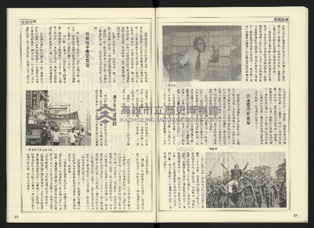《開拓時代週刊NO.145》藏品圖，第13張