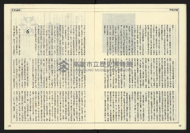 《開拓時代週刊NO.130》藏品圖，第13張