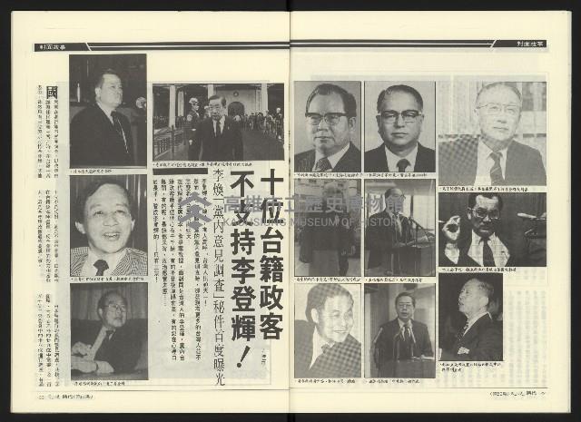 《民進時代NO.50》藏品圖，第13張