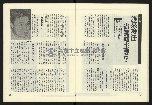《政治家週刊NO.10》藏品圖，第13張