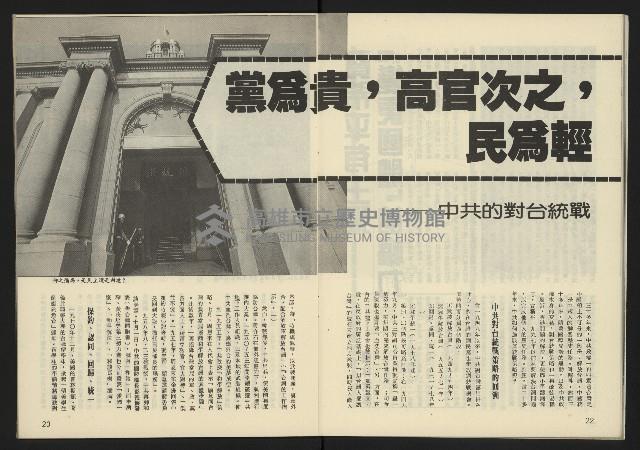 《新潮流叢刊NO.21》藏品圖，第13張