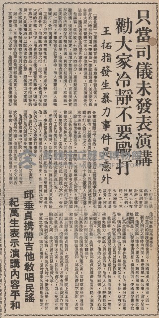 家博暫准離境但須隨傳隨到藏品圖，第13張