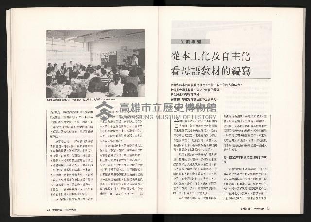 《台灣評論NO.10》藏品圖，第13張