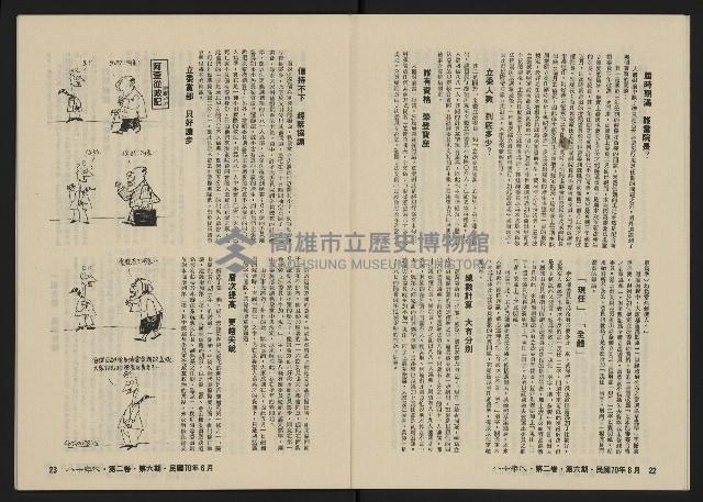 《八十年代月刊NO.12》藏品圖，第13張