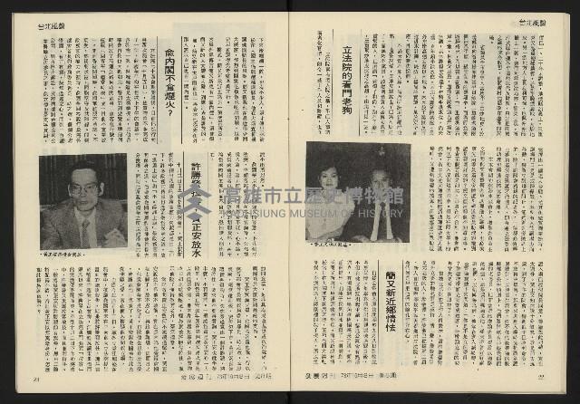 《發展週刊NO.8》藏品圖，第13張