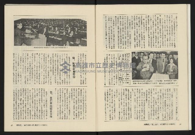 《大時代NO.13》藏品圖，第13張