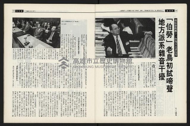 《新新聞周刊NO.495》藏品圖，第13張