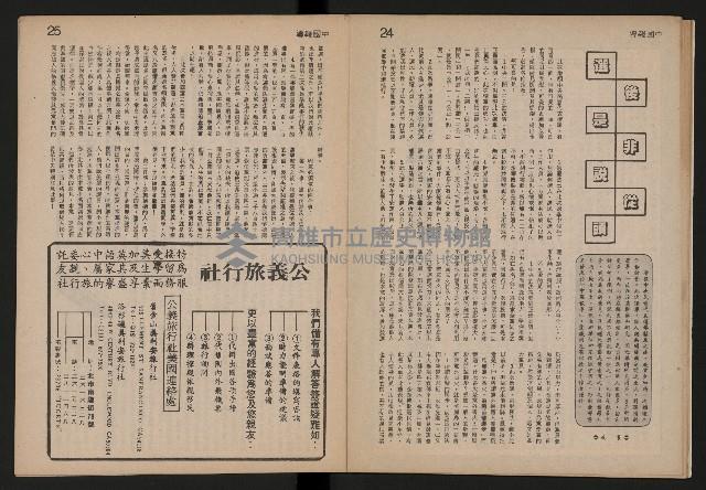 《中國報導NO.906》藏品圖，第13張