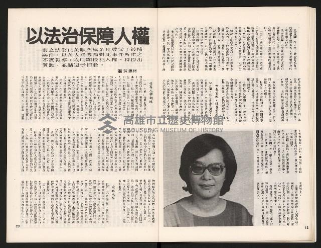 《中流半月刊NO.3》藏品圖，第13張