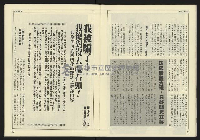 《爭鳴時代週刊NO.236》藏品圖，第13張