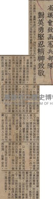 拂曉時分調兵遣將．南北兩地大追緝 閃電行動擒暴徒．十四名為首份子落網記藏品圖，第13張