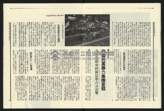 《民進報周刊NO.14》藏品圖，第13張