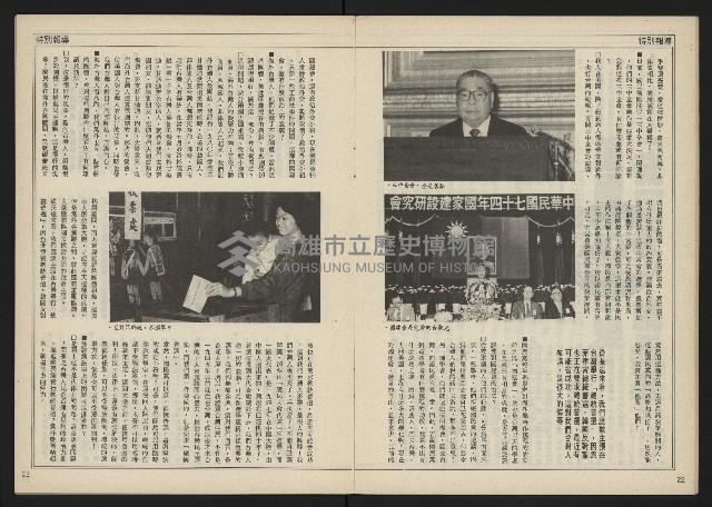 《民主時代週刊NO.117》藏品圖，第13張