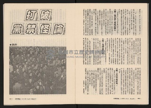 《在野NO.1》藏品圖，第13張