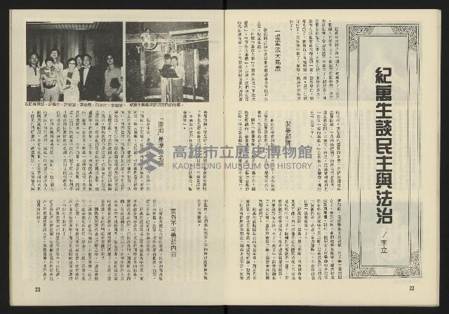 《臺灣廣場週刊NO.4》藏品圖，第13張