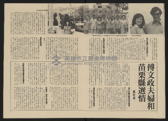 《政治家半月刊NO.13》藏品圖，第13張