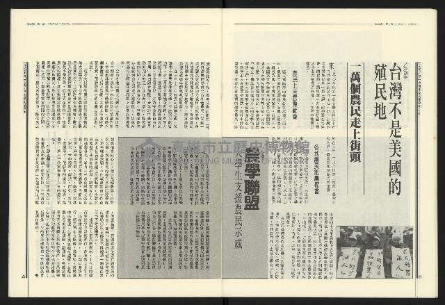 《民進報周刊NO.1》藏品圖，第13張