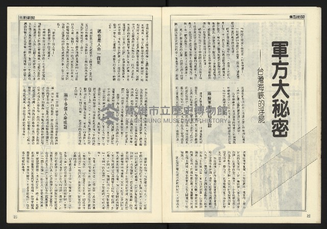 《開拓時代週刊NO.136》藏品圖，第13張