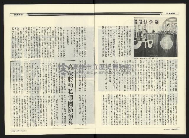 《民進廣場NO.66》藏品圖，第13張