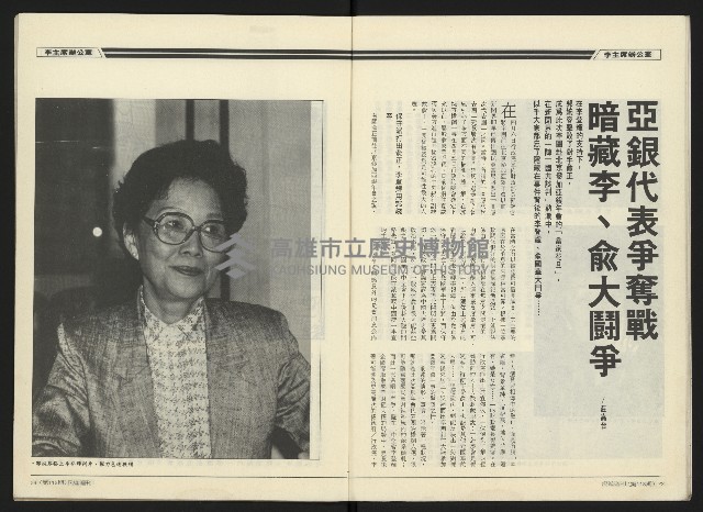 《民進周刊NO.113》藏品圖，第13張