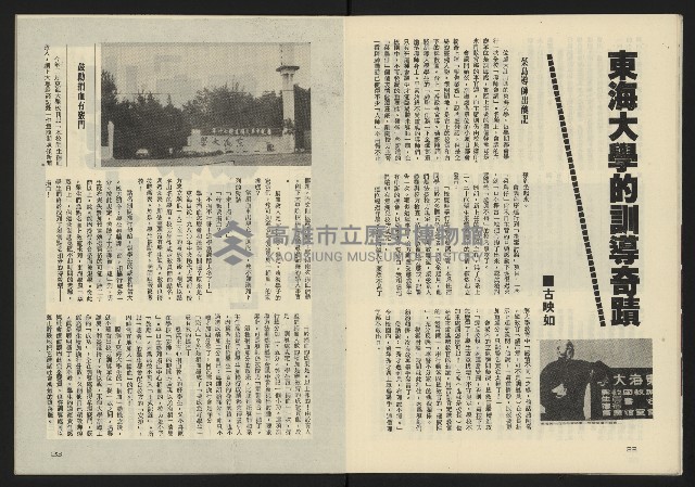 《新潮流週刊NO.2》藏品圖，第13張