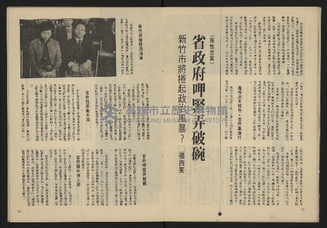 《生根週刊NO.11》藏品圖，第13張