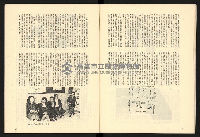 《二月杜鵑紅》藏品圖，第13張
