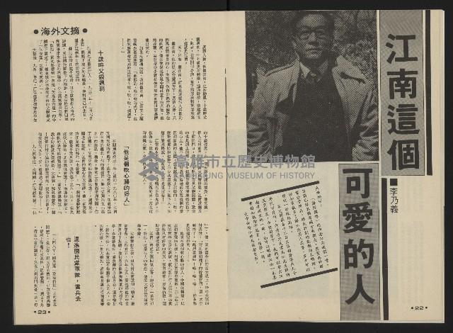 《向前看週刊NO.3》藏品圖，第13張