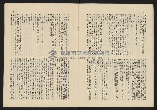 《這一代雜誌NO.13》藏品圖，第13張