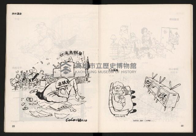 《COCO漫畫集NO.1》藏品圖，第13張