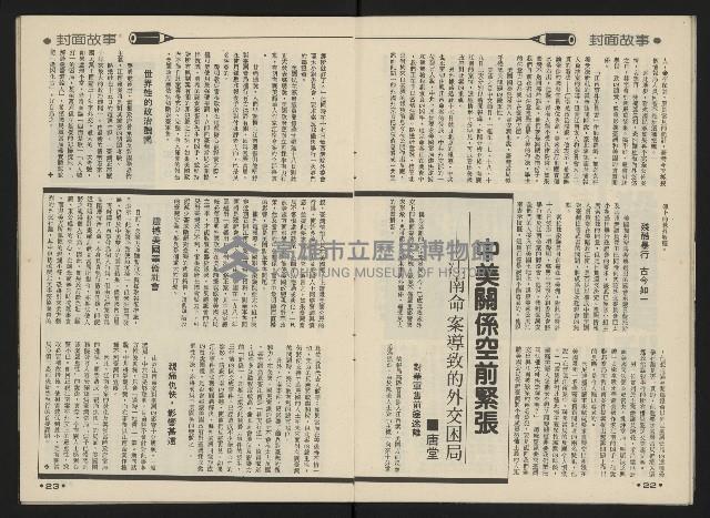 《前進廣場NO.25》藏品圖，第13張