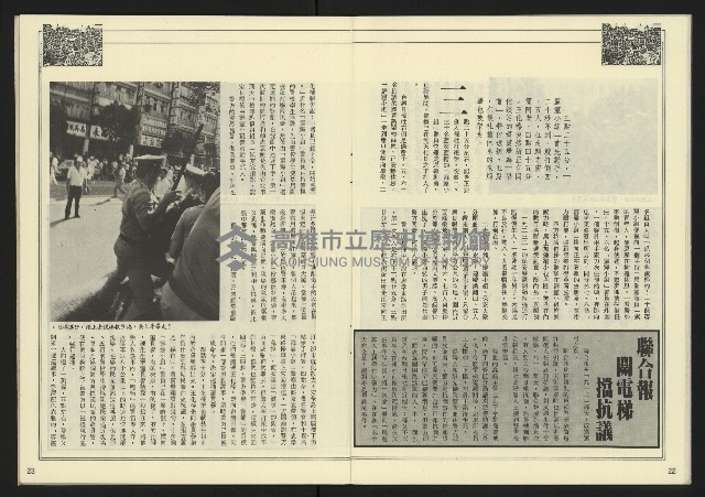 《先鋒時代週刊NO.190》藏品圖，第13張