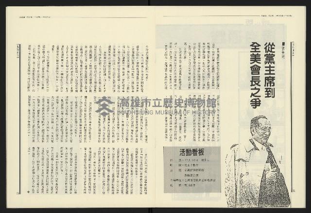 《民進報周刊NO.33》藏品圖，第13張