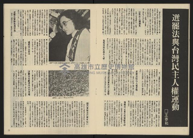 《關懷NO.24》藏品圖，第13張