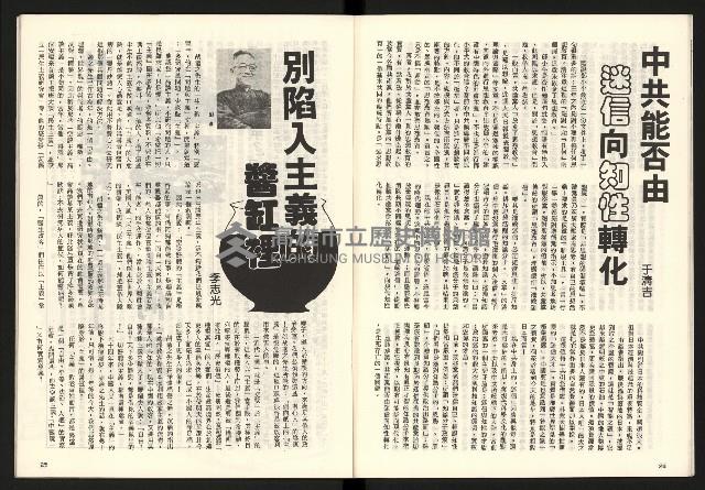 《龍捲風雜誌NO.3》藏品圖，第13張