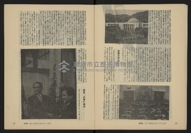 《縱橫月刊NO.35》藏品圖，第13張