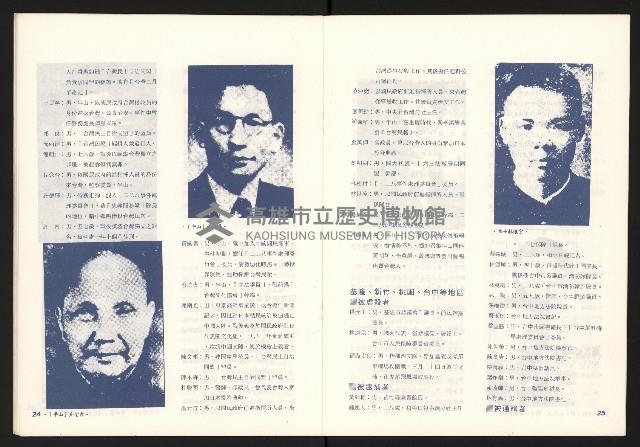 《228公義與和平祈禱大會》藏品圖，第13張