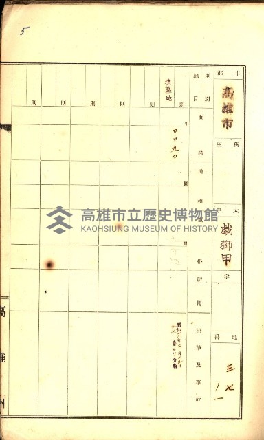 州有墓地臺帳（高雄市）藏品圖，第14張